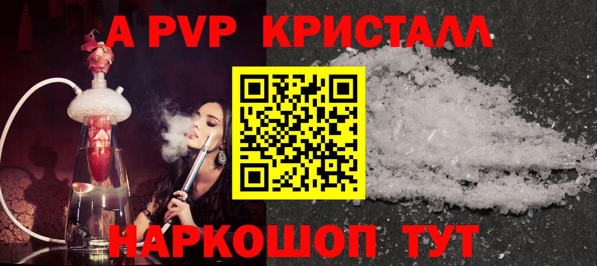 Alpha PVP кристаллы  Alpha-PVP крисы CK  Калининград  Вход с VPN  Alfa_PVP крисы CK 