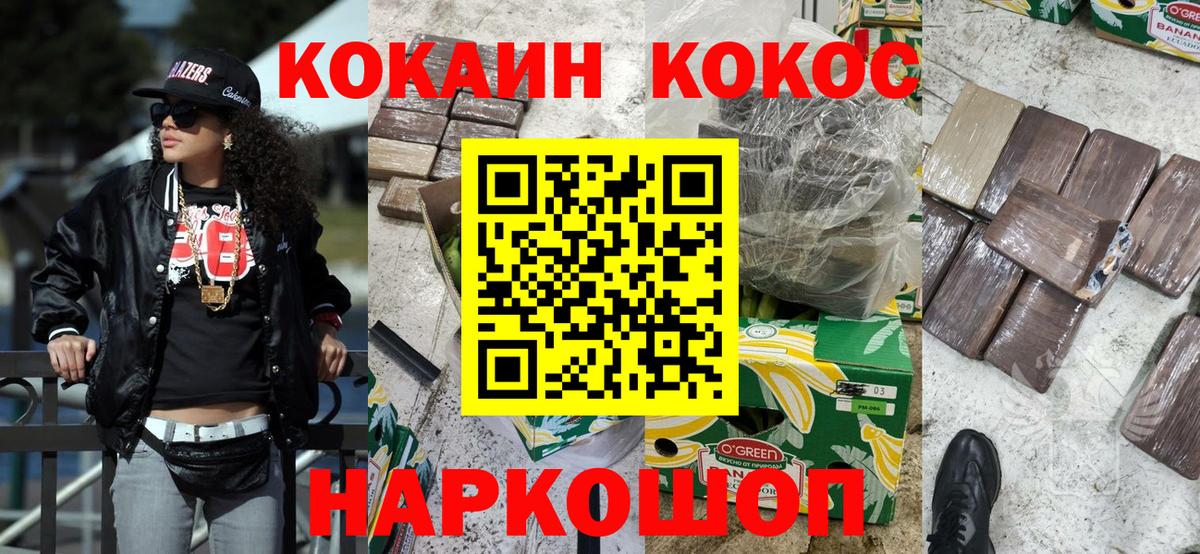 COCAIN 97% Калининград