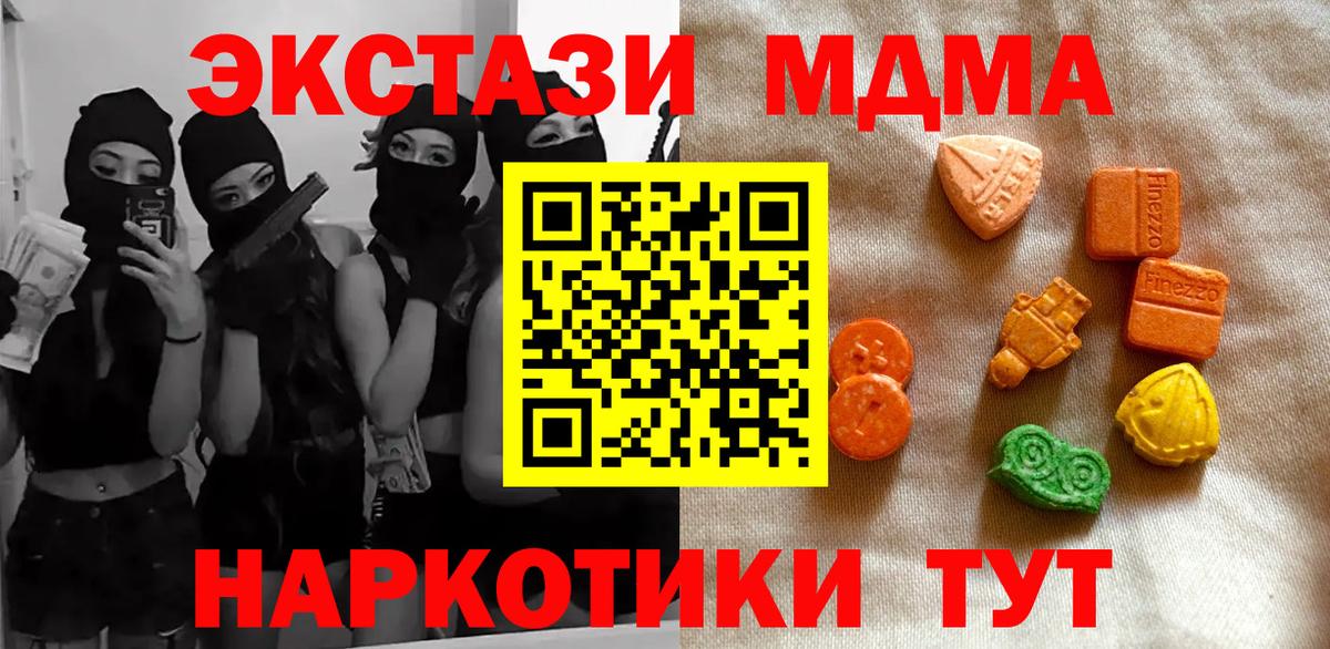 Экстази  Вход с VPN  Калининград  ЭКСТАЗИ 250 мг 