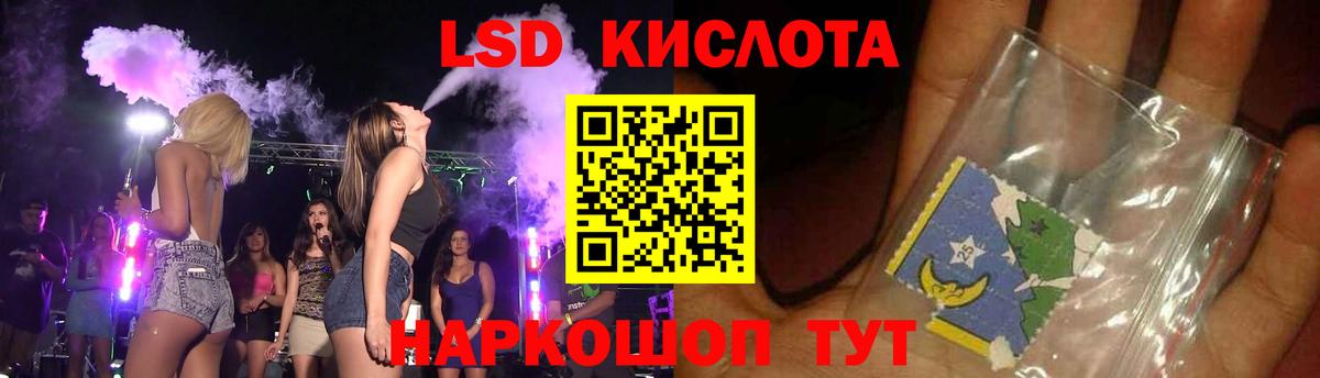 LSD-25 экстази ecstasy Калининград