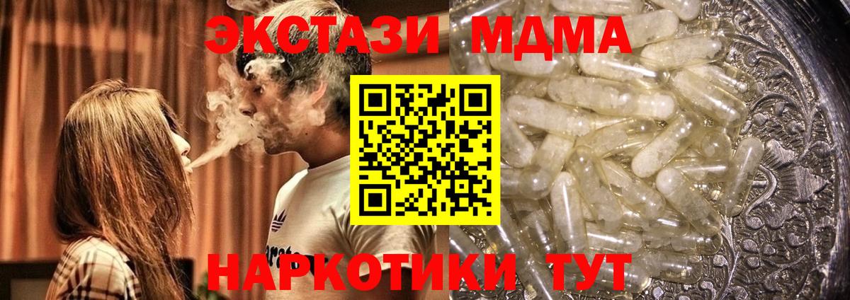 МДМА Molly Калининград