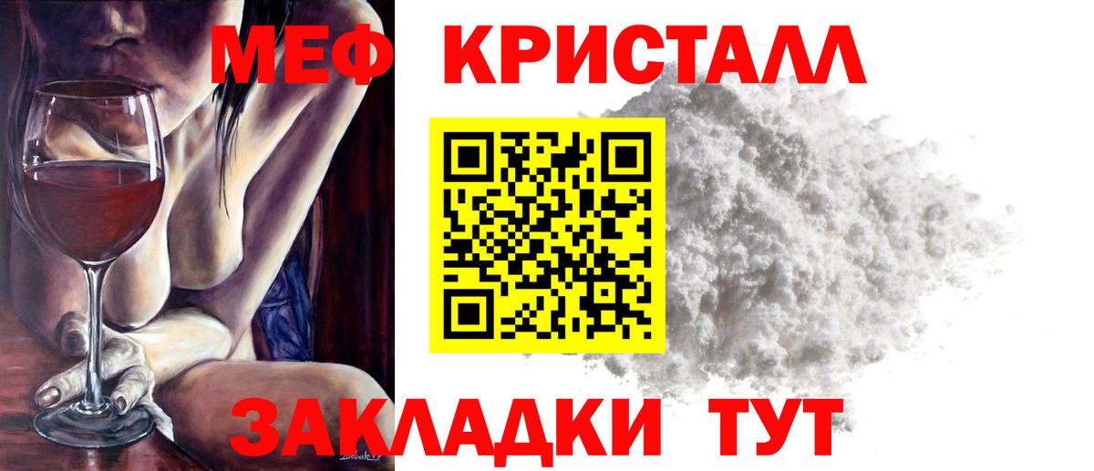 Меф мяу мяу мука Калининград