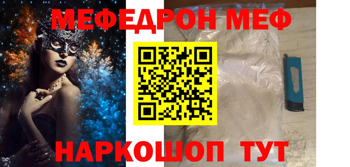 Мефедрон  Вход с VPN  Калининград  МЕФ 4 MMC 