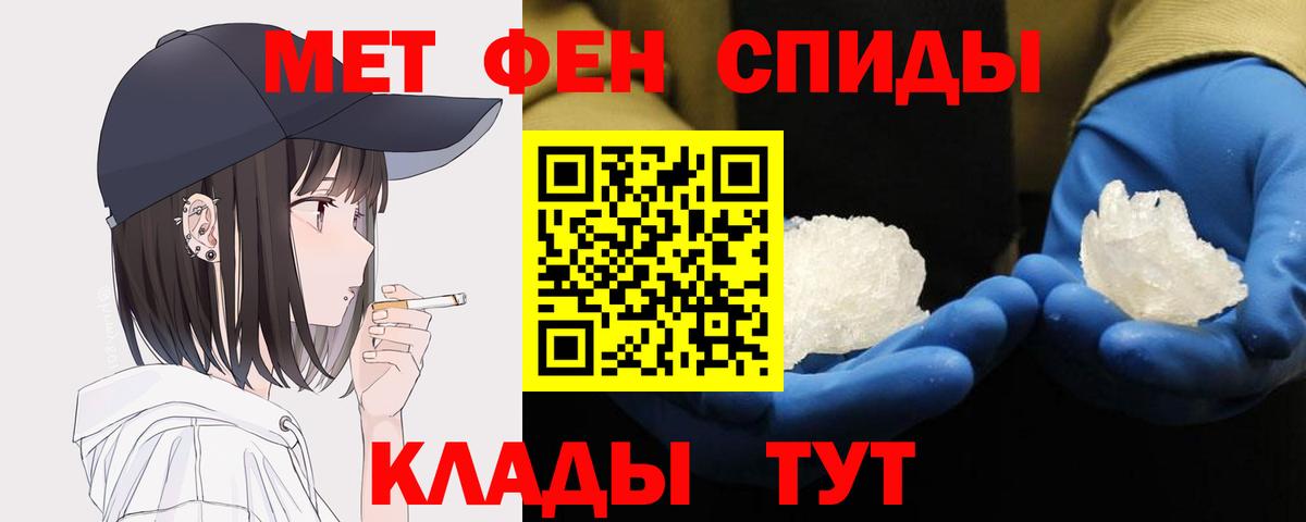 Метамфетамин мет Калининград