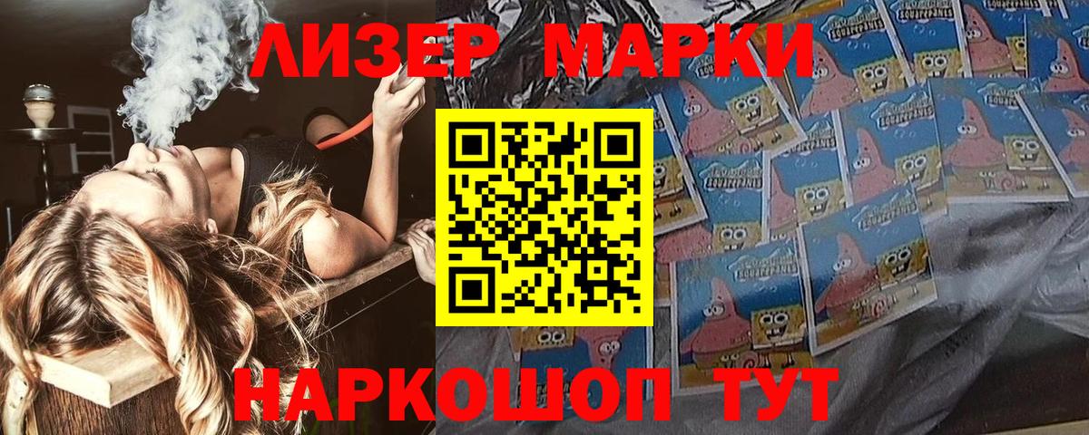 Марки 25I-NBOMe 1,8мг Калининград