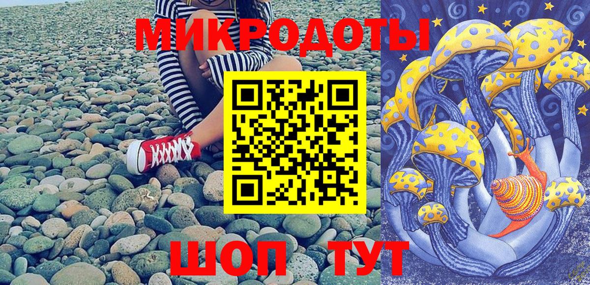 Псилоцибиновые грибы ЛСД Калининград